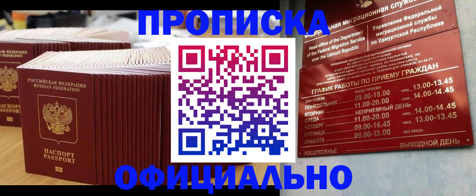временная регистрация для всех в Волчанске
