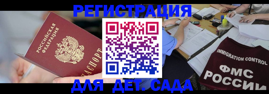 прописка для кредита в Волчанске