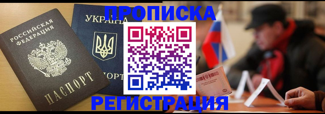 временная регистрация надежно в Волчанске